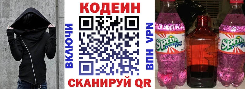наркота Усинск KRAKEN tor Кодеиновый сироп Lean Purple Drank