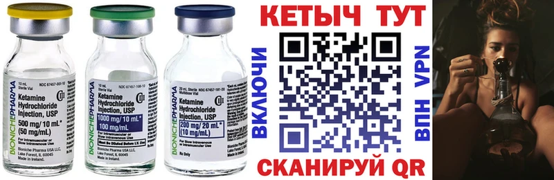 КЕТАМИН VHQ  Усинск 