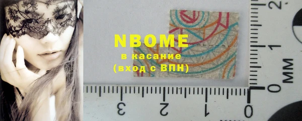 марки nbome Арсеньев