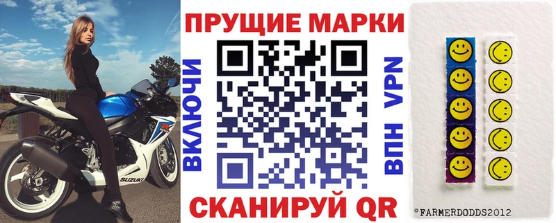 Марки N-bome 1,5мг  Усинск 